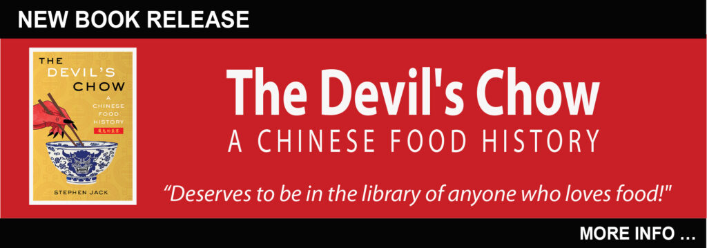 A book about the history and culture of Chinese cuisine.